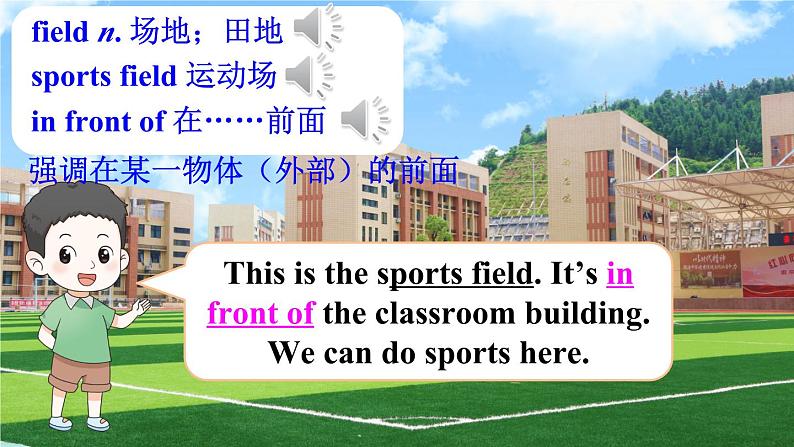 第1课时(Section A 1a-1d)第5页