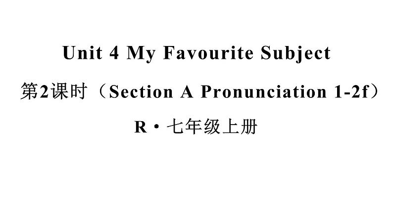 Unit 4 My Favourite Subject(Section A Pronunciation 1-2f)课件 2024-2025学年人教版(2024)七年级英语上册01