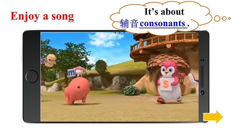 第2课时(Section A Pronunciation 1-2e)第2页