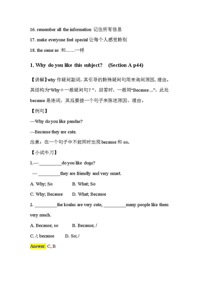 2024秋人教版七年级(上) - Unit 4 My Favourite Subject 同步复习讲义第2页