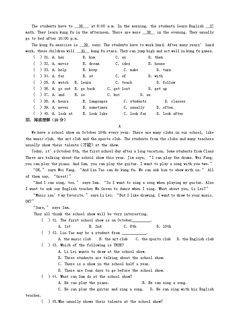 人教新目标版七下英语期末过关检测【含答案】第3页