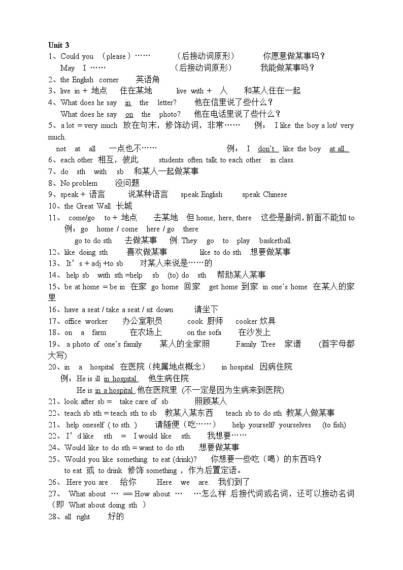 仁爱版英语七年级上册知识点归纳U1-U4(已整理)第3页