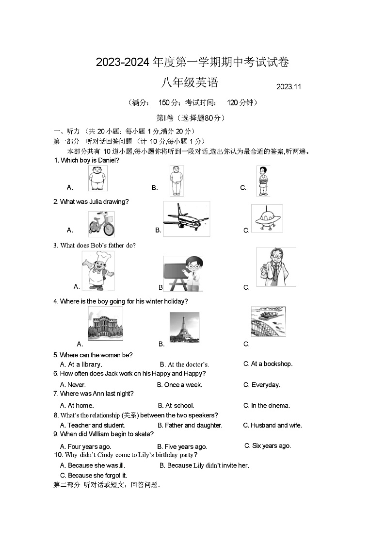 江苏省扬州市2023-2024八年级上学期英语期中试卷(含听力材料和答案)01
