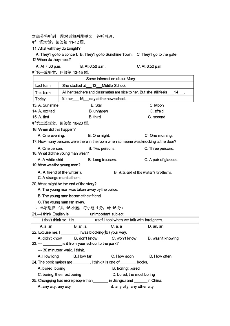 江苏省扬州市2023-2024八年级上学期英语期中试卷(含听力材料和答案)02