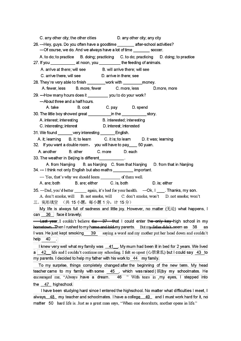 江苏省扬州市2023-2024八年级上学期英语期中试卷(含听力材料和答案)03