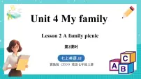 冀教版(2024)七年级上册Lesson 2 A family picnic集体备课ppt课件