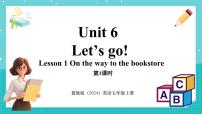 英语冀教版(2024)Lesson 1 On the way to the bookstore示范课ppt课件