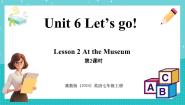 初中英语冀教版（2024）七年级上册Lesson 2 At the museum背景图ppt课件