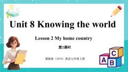 Unit 8 Knowing the world Lesson 2 My home country 课件 2024-2025学年英语冀教版（2024版）七年级上册