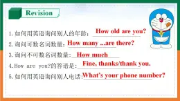 Starter Module3 Unit1 What's this in English? 课件 PPT