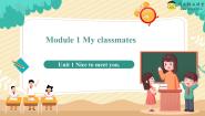 外研版 (新标准)七年级上册Module 1 My classmatesUnit 1 Nice to meet you.评课ppt课件