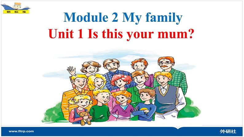 Module2 Unit1 Is this your mum? 课件 PPT第1页