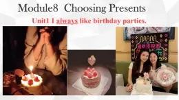 Module8 Unit1 I always like birthday parties. 课件 PPT