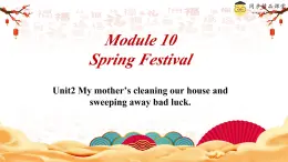 Module10 Unit2 My mother’s cleaning our houses and sweeping away bad luck.语法课课件 PPT