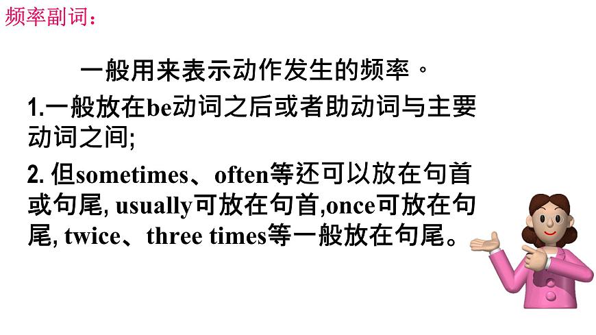 Revision Module B 課件PPT第4頁