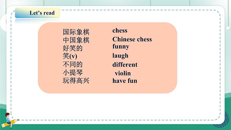 【人教版】七上英语 Unit 2 We're Family Section A 课件04