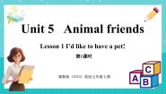 初中英语冀教版（2024）七年级上册Lesson 1 I'd like to have a pet!图片课件ppt