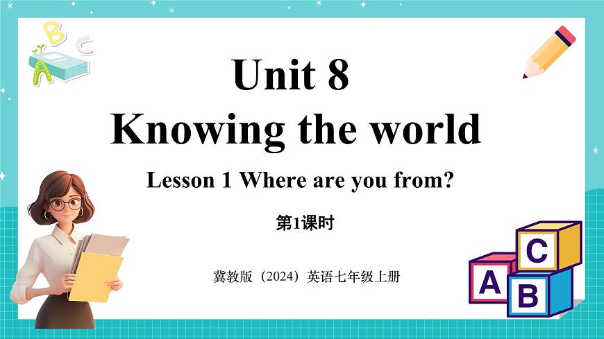 Unit 8 Knowing the world Lesson 1 Where are you from 課件 2024-2025學(xué)年英語冀教版（2024版）七年級(jí)上冊(cè)第1頁