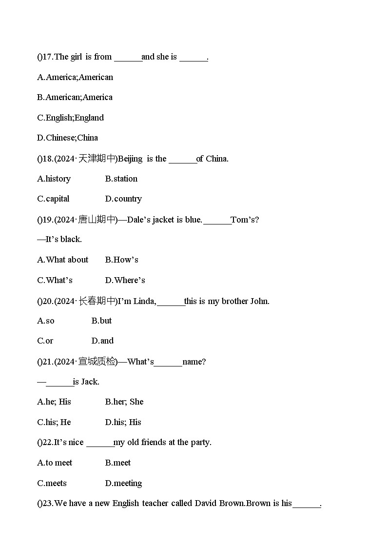 人教版2024年新教材七年级上册英语Unit 1学情评估测试卷(含答案)第3页