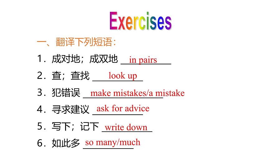 M1 U3 練習(xí)題(含答案）第2頁