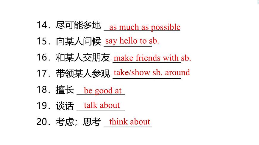 M1 U3 練習(xí)題(含答案）第4頁
