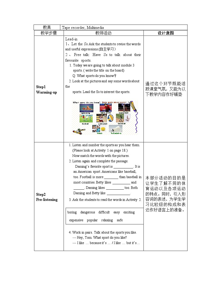 Module 3 Unit 1教案 -第2页