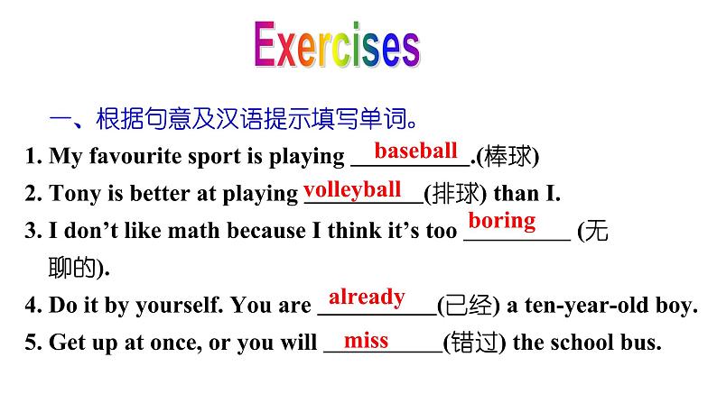 M3 U1练习题(含答案)第1页