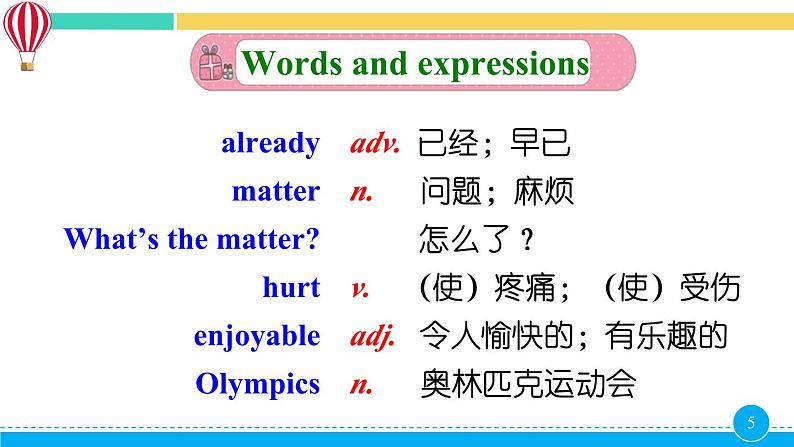 M3第5页