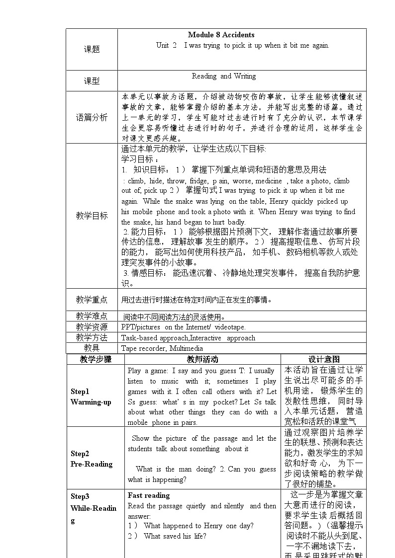 Module 8 Unit 2教案 -第1页