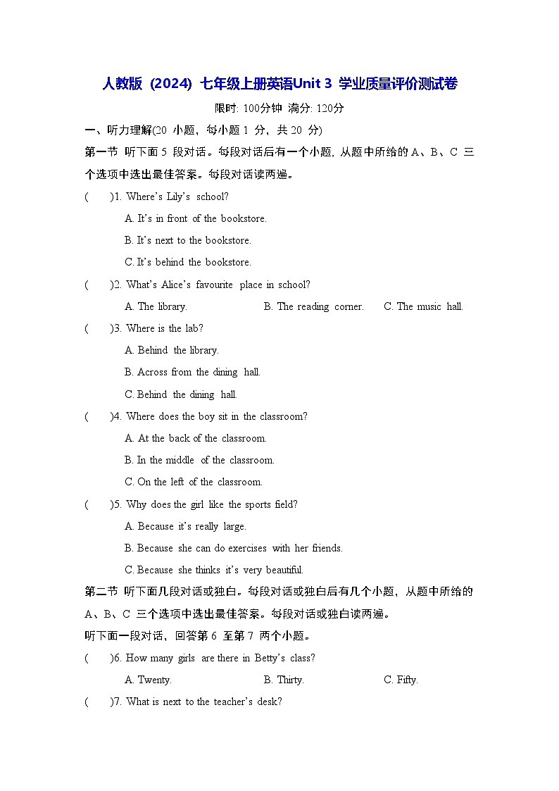 人教版(2024)七年级上册英语Unit 3 学业质量评价测试卷(含答案)01