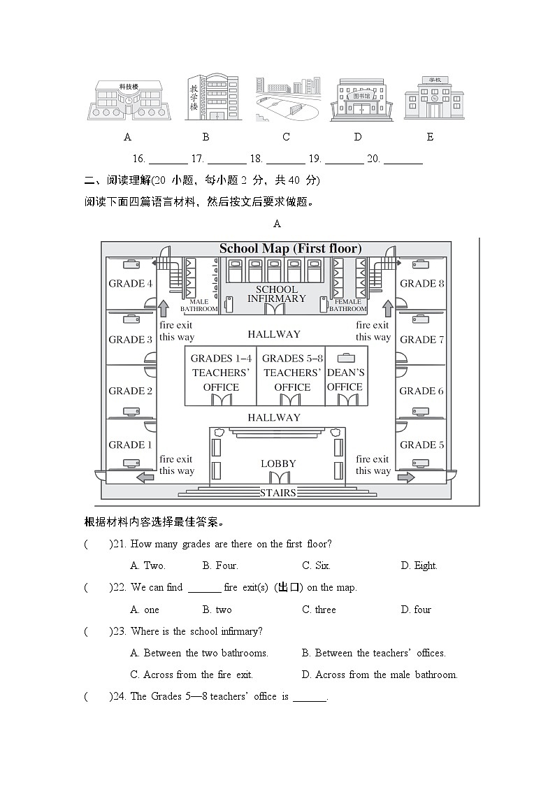 人教版(2024)七年级上册英语Unit 3 学业质量评价测试卷(含答案)03