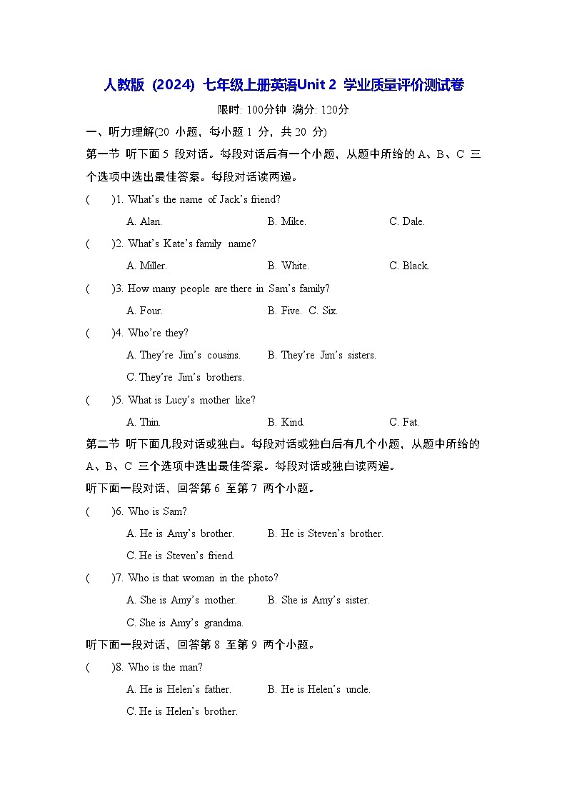 人教版(2024)七年级上册英语Unit 2 学业质量评价测试卷(含答案)01