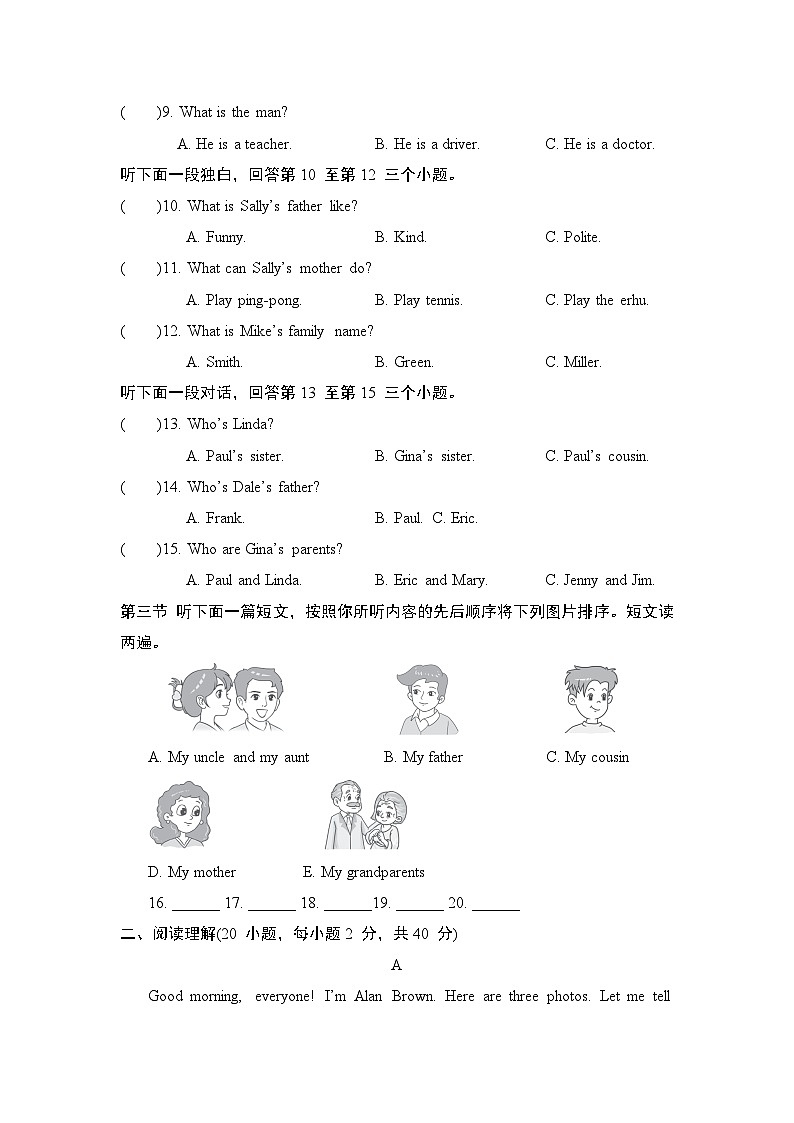 人教版(2024)七年级上册英语Unit 2 学业质量评价测试卷(含答案)02