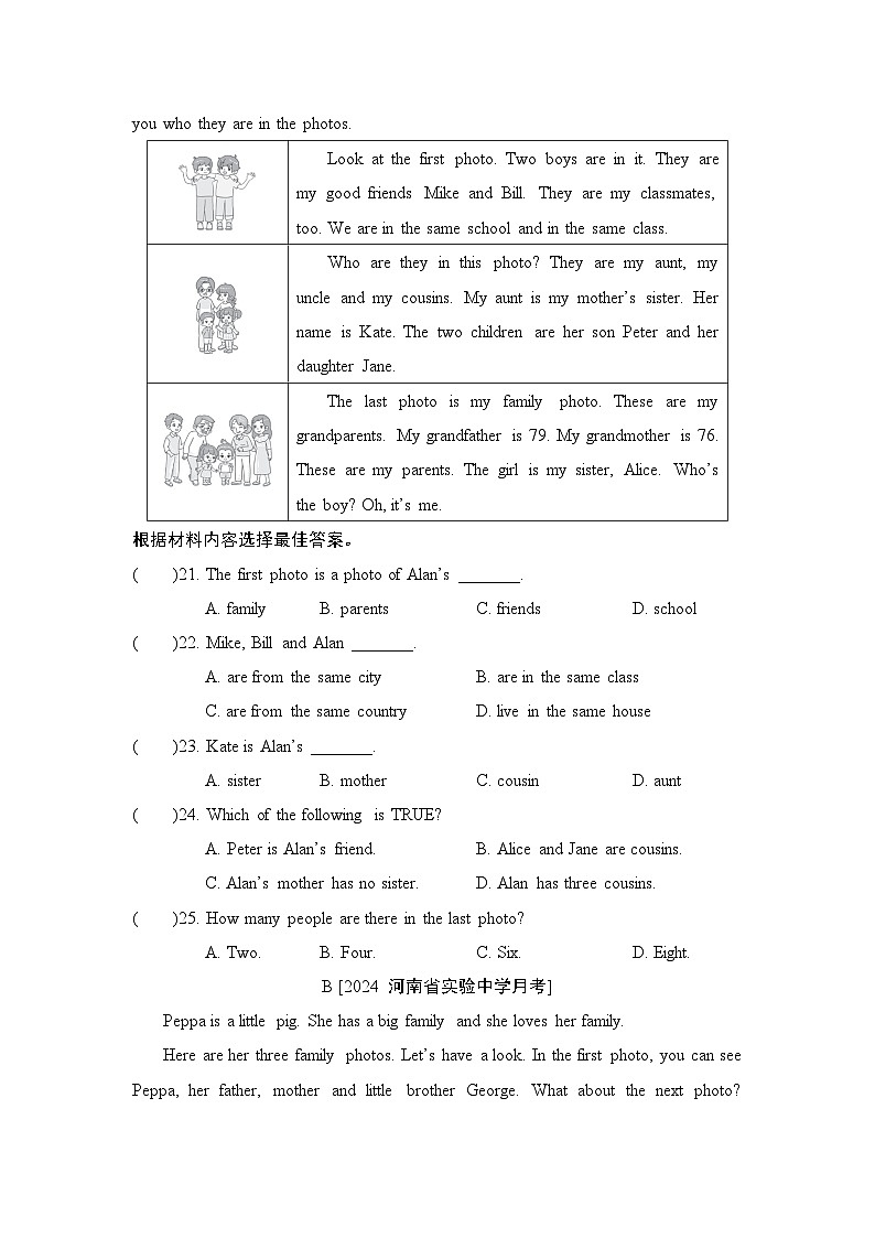 人教版(2024)七年级上册英语Unit 2 学业质量评价测试卷(含答案)03