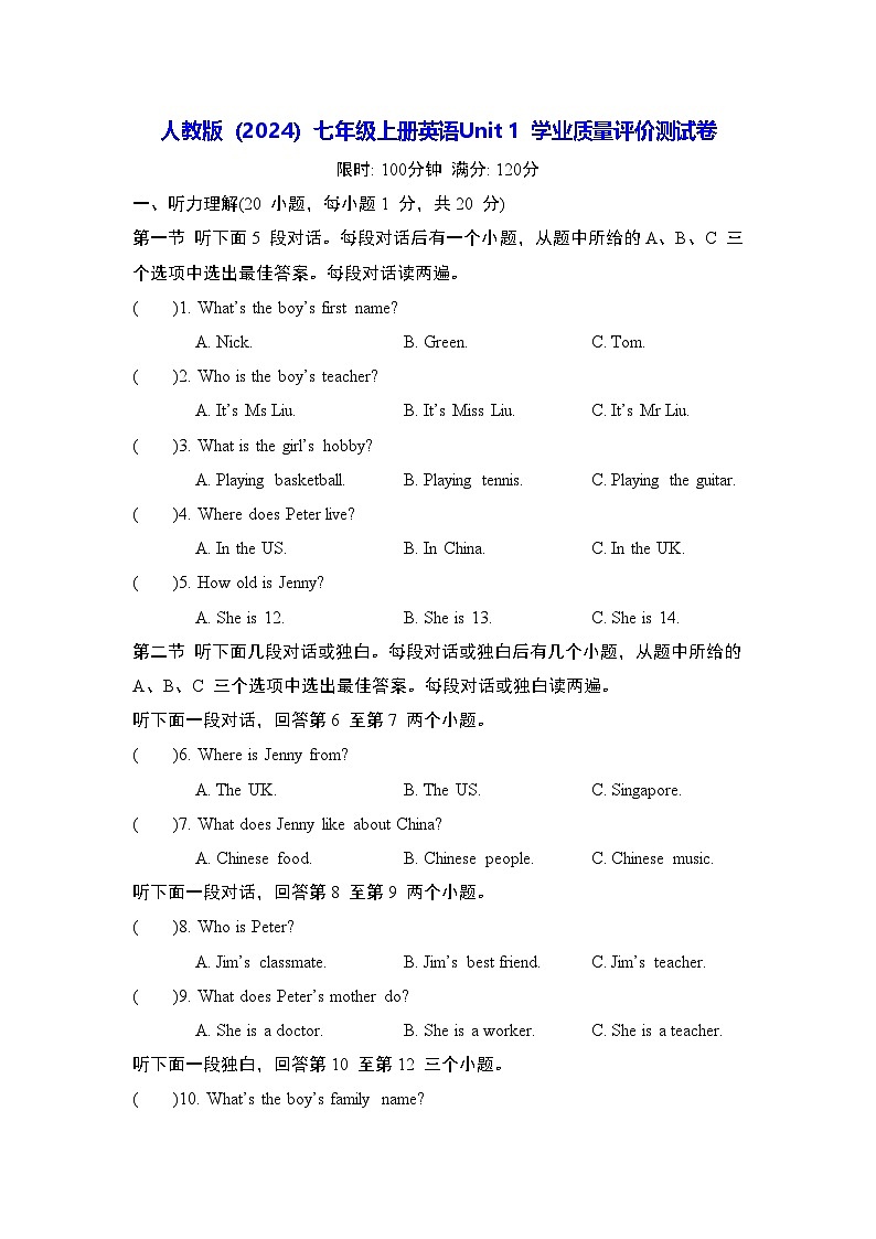 人教版（2024）七年級上冊英語Unit 1 學業(yè)質(zhì)量評價測試卷（含答案）第1頁