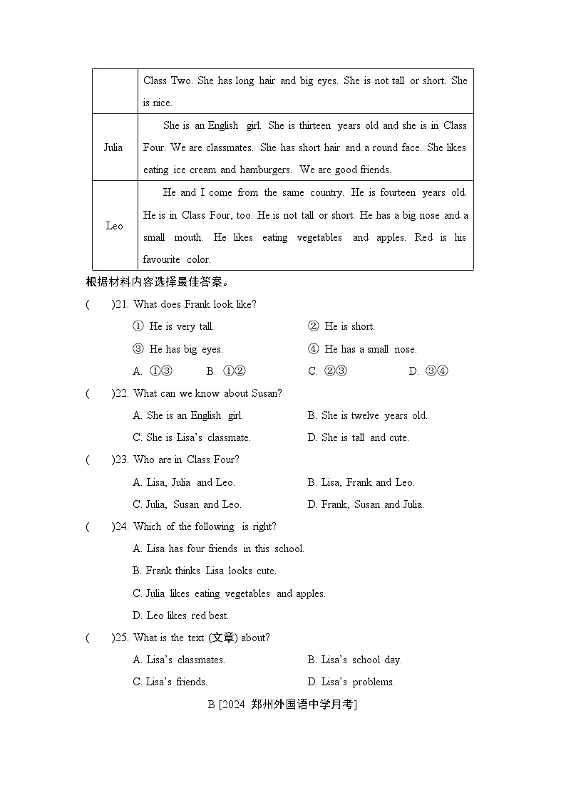 人教版（2024）七年級上冊英語Unit 1 學業(yè)質(zhì)量評價測試卷（含答案）第3頁