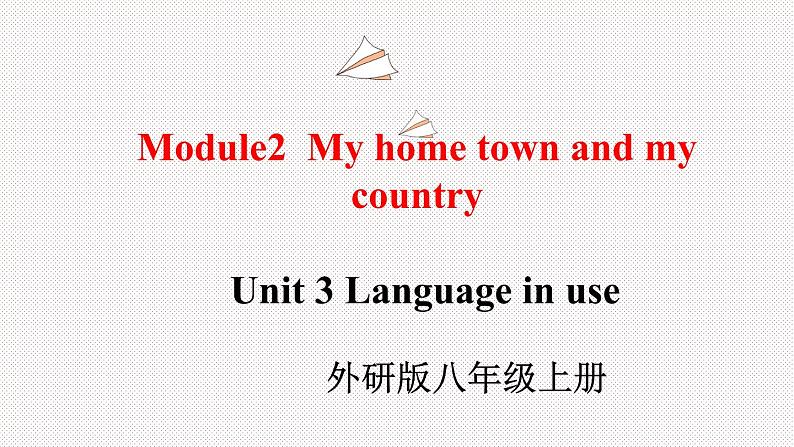 外研版初中英语八上Module2 U3课件+练习题+教案01