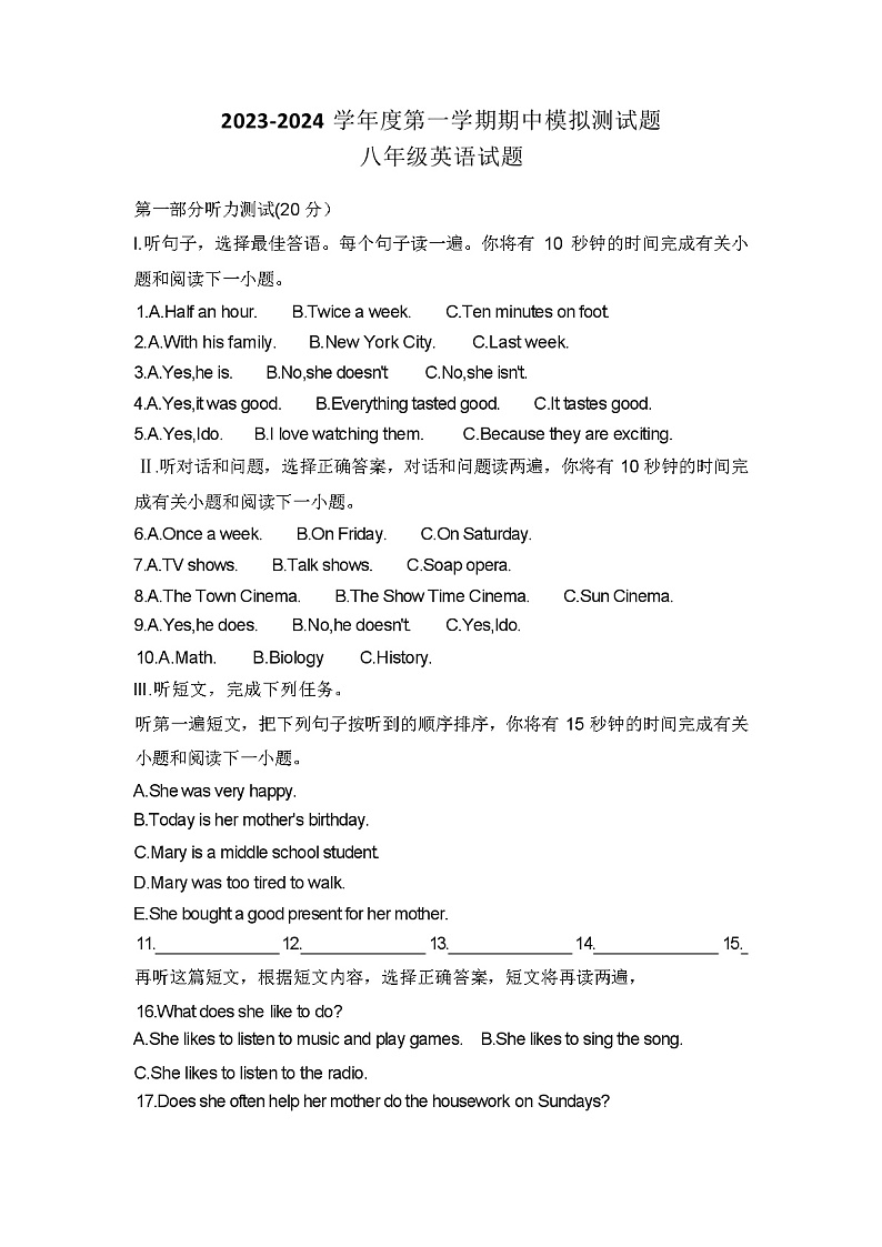 山东省青岛市2023-2024学年人教版八年级上册期中模拟英语试卷第1页