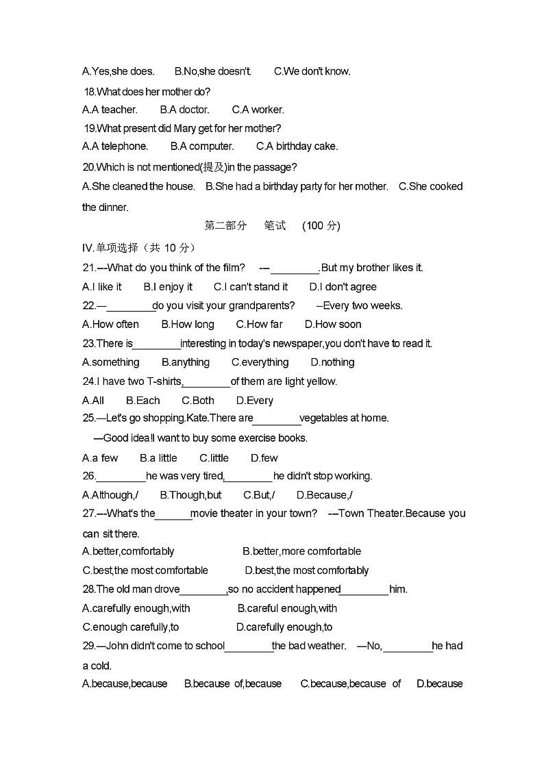 山东省青岛市2023-2024学年人教版八年级上册期中模拟英语试卷第2页