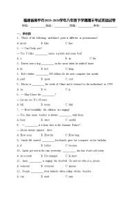 福建省南平市2023-2024学年八年级下学期期末考试英语试卷(含答案)