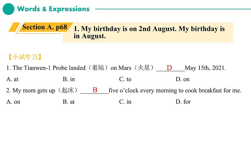 2024秋人教版七年級(上) - Unit 7 Happy Birthday! 同步復(fù)習課件第6頁