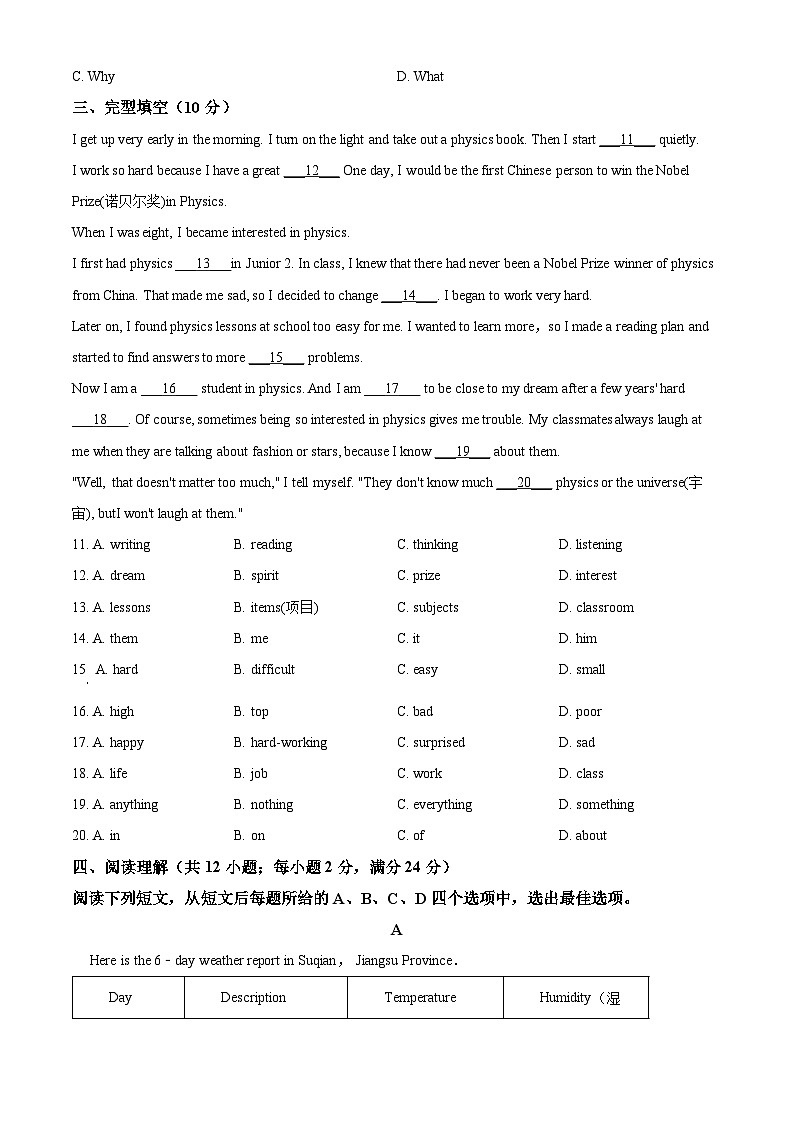 苏州工业园区星海实验中学2021-2022学年七年级下学期期中考试英语试题(含解析)第2页