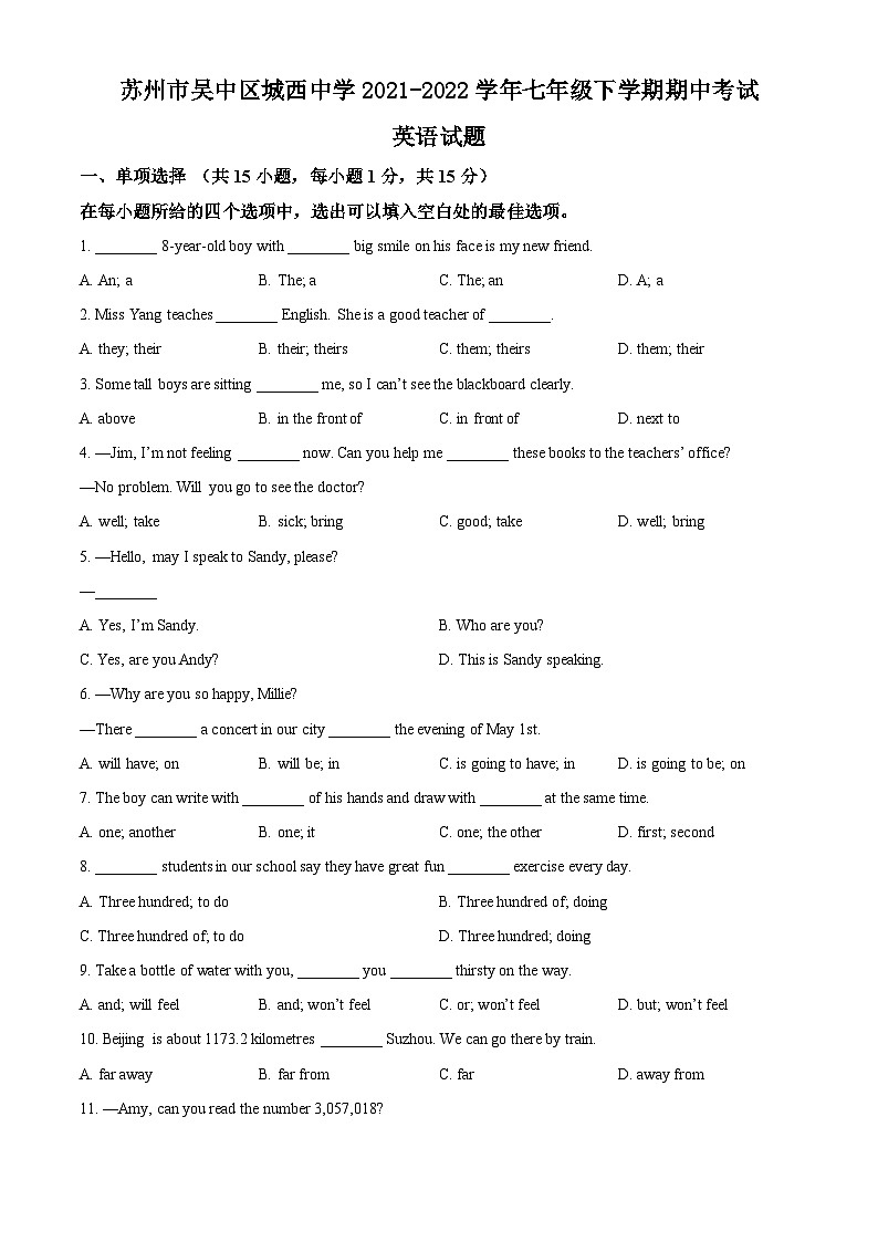 苏州市吴中区城西中学2021-2022学年七年级下学期期中考试英语试题(含解析)第1页