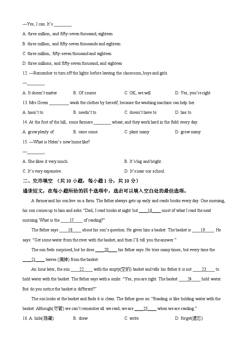 苏州市吴中区城西中学2021-2022学年七年级下学期期中考试英语试题(含解析)第2页