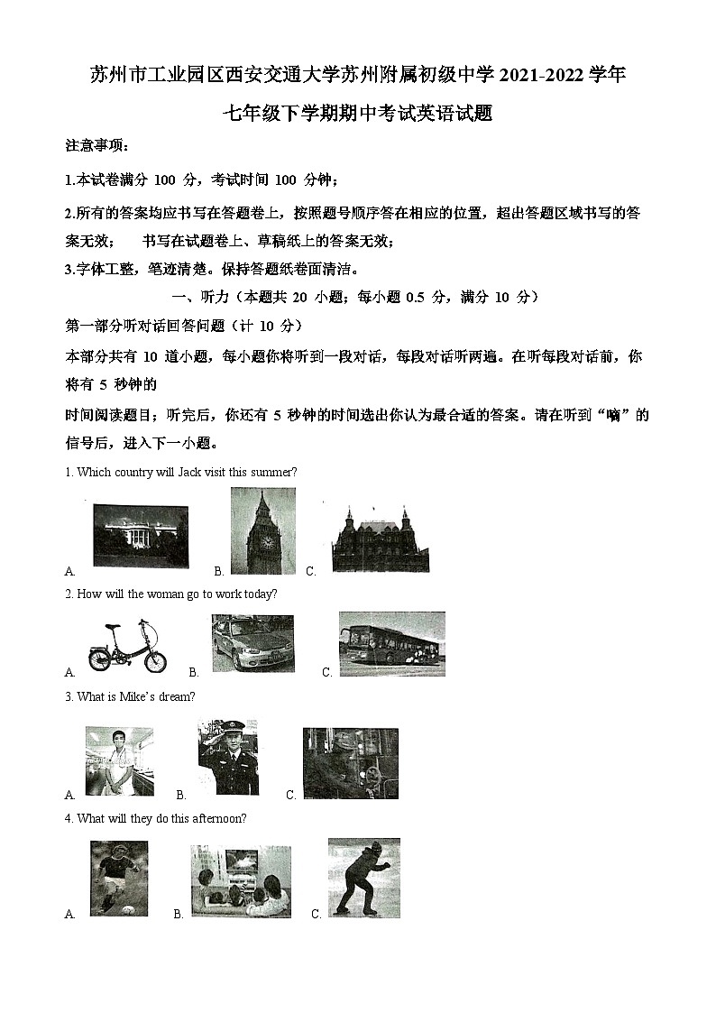西安交通大学苏州附属初级中学2021-2022学年七年级下学期期中考试英语试题(含解析)01