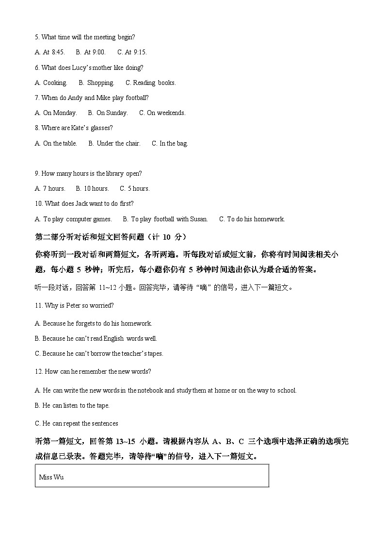 西安交通大学苏州附属初级中学2021-2022学年七年级下学期期中考试英语试题(含解析)02