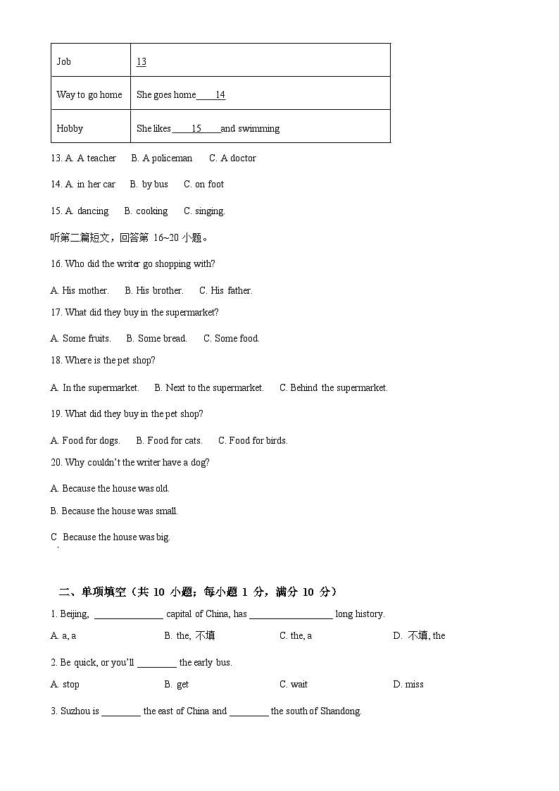 西安交通大学苏州附属初级中学2021-2022学年七年级下学期期中考试英语试题(含解析)03