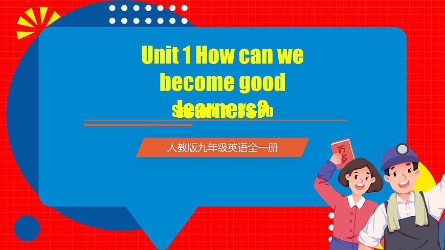 人教版九年級英語全一冊 Unit 1 第2課時《Section A 3a-3b》課件第1頁
