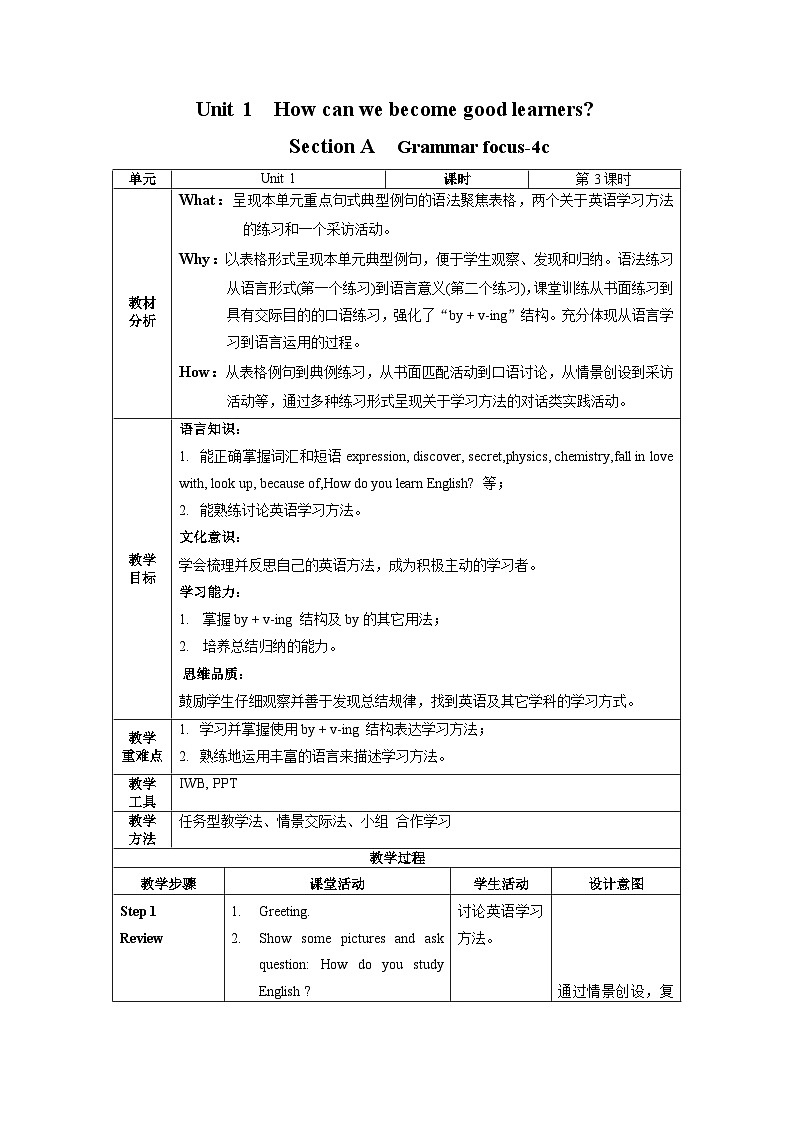 人教版九年级英语全一册 Unit 1 第3课时《Grammar Focus -4c》课件+教案+导学案+分层作业01