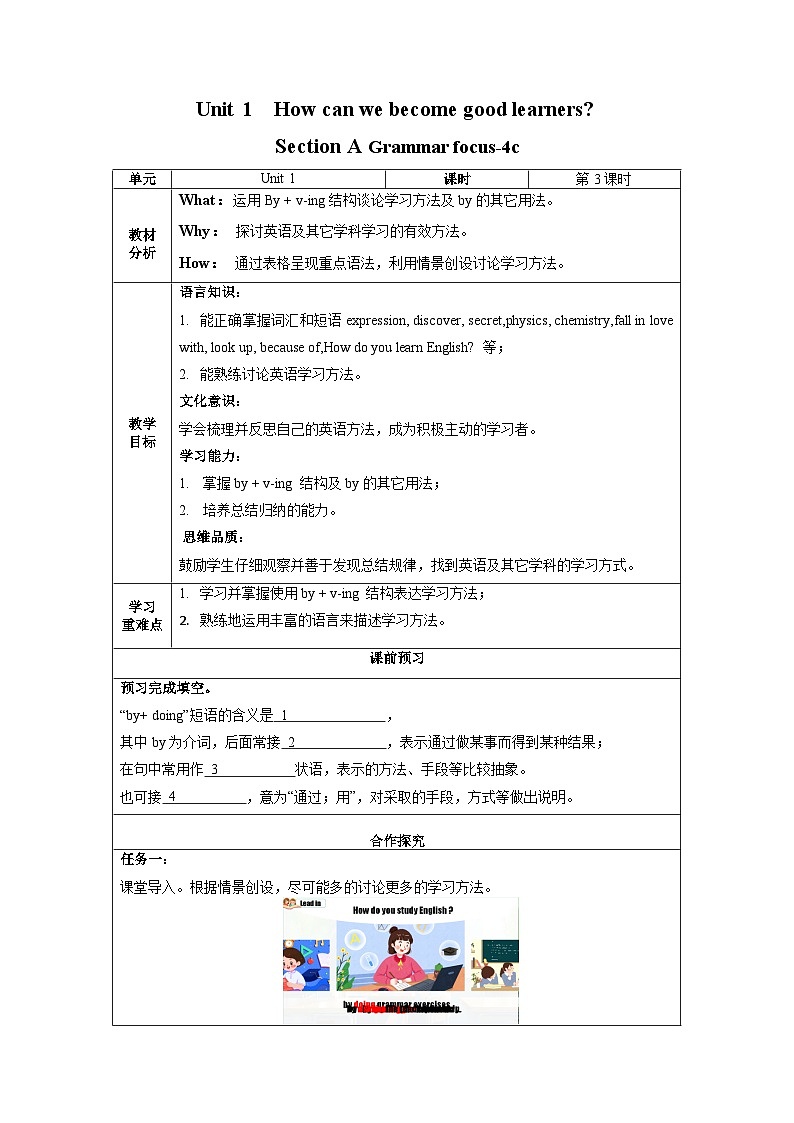 人教版九年级英语全一册 Unit 1 第3课时《Grammar Focus -4c》课件+教案+导学案+分层作业01